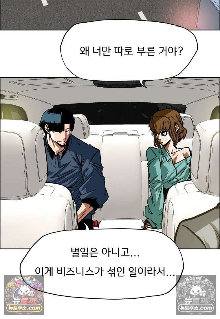 시크릿 패밀리 61화 30