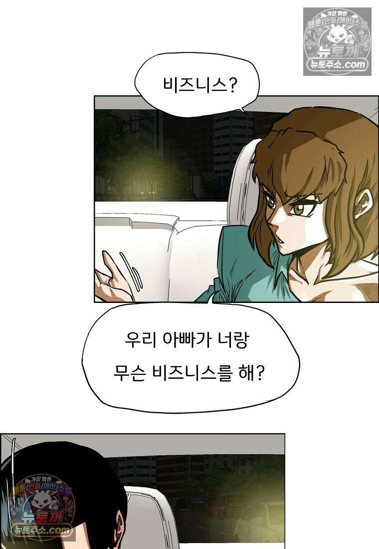 시크릿 패밀리 61화 31