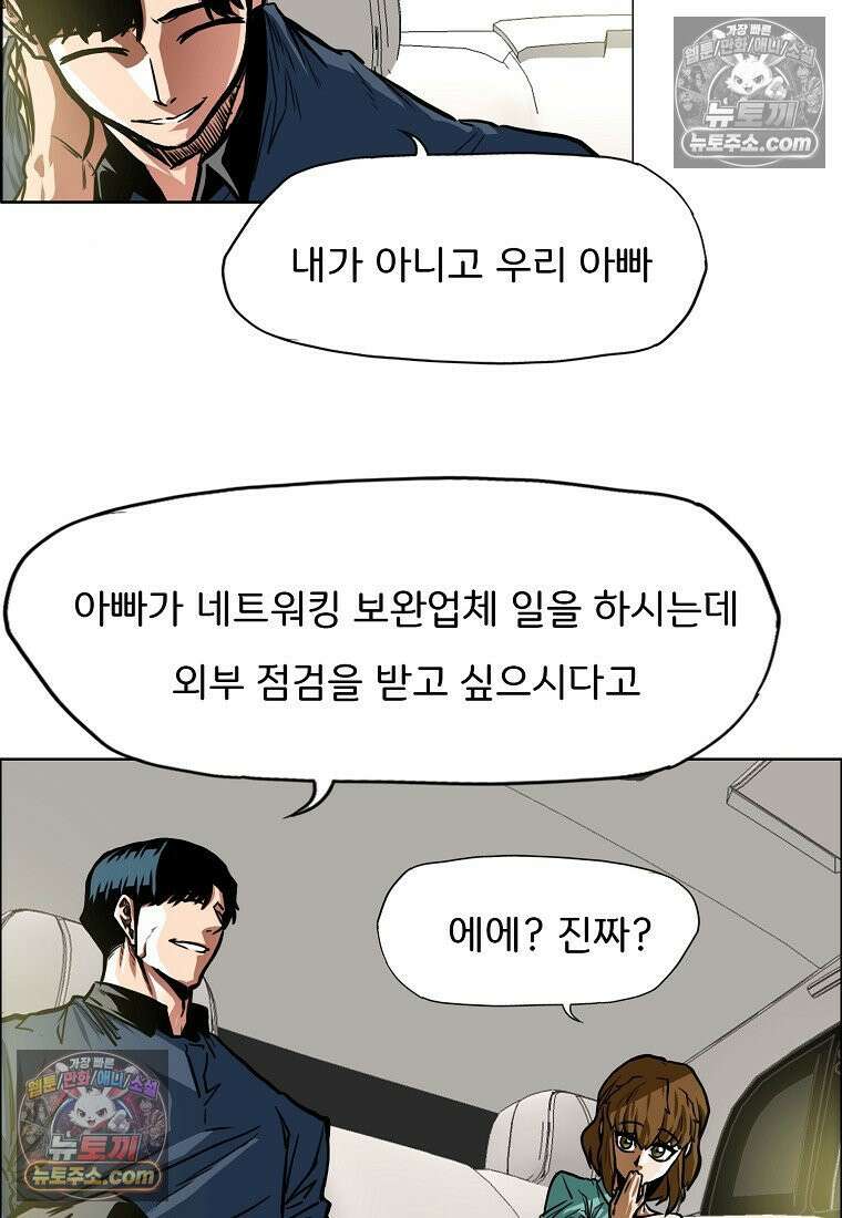 시크릿 패밀리 61화 32
