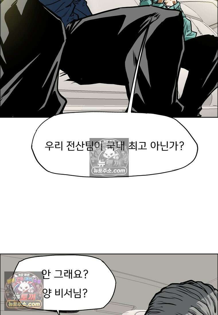 시크릿 패밀리 61화 33