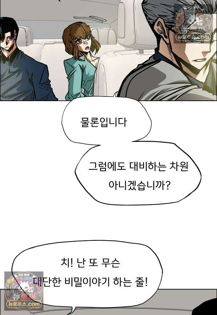 시크릿 패밀리 61화 34