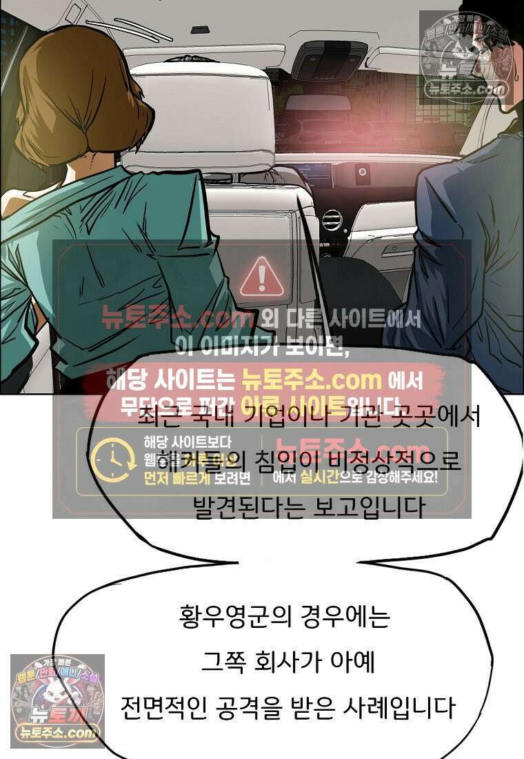 시크릿 패밀리 61화 35