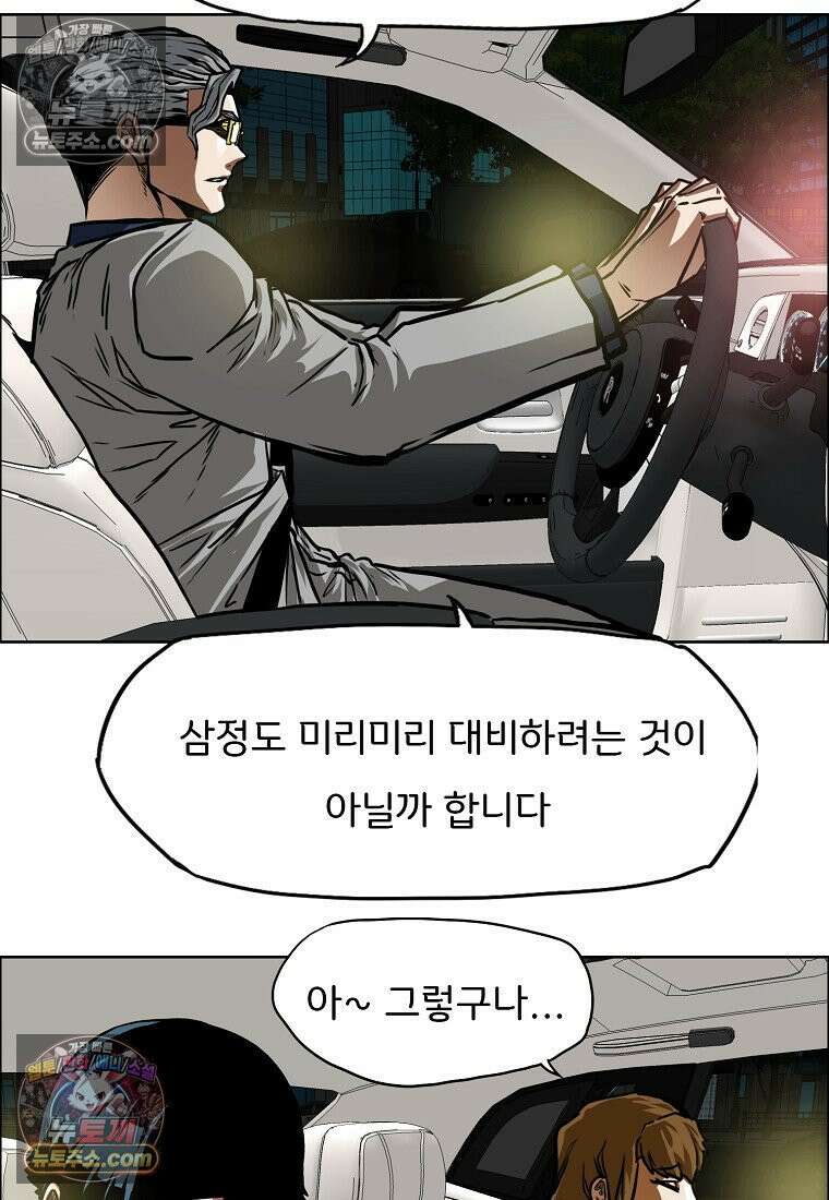 시크릿 패밀리 61화 36