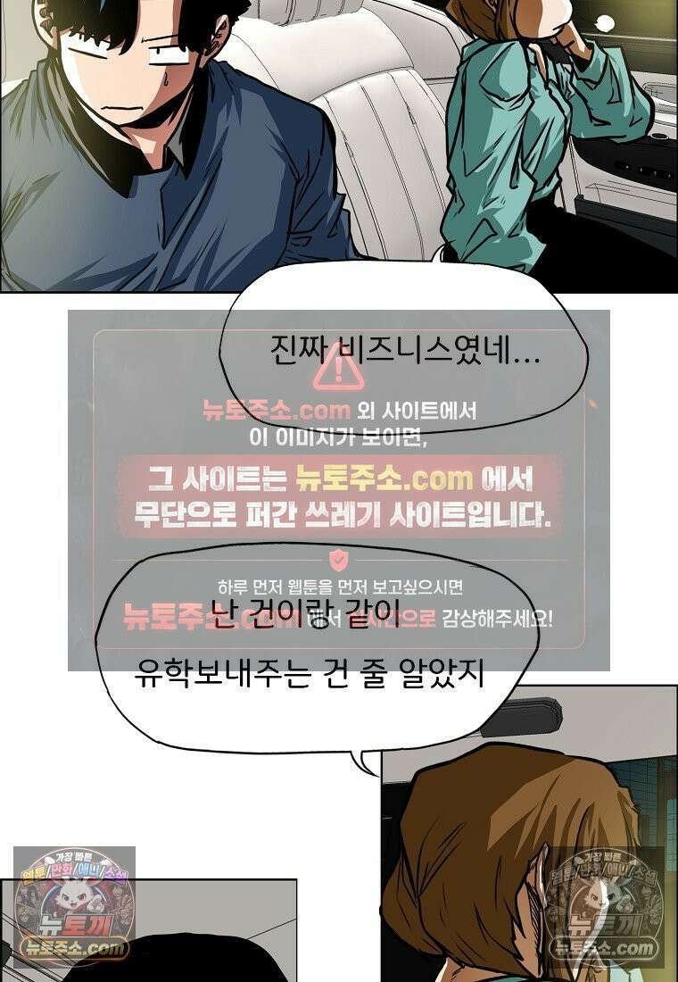 시크릿 패밀리 61화 37