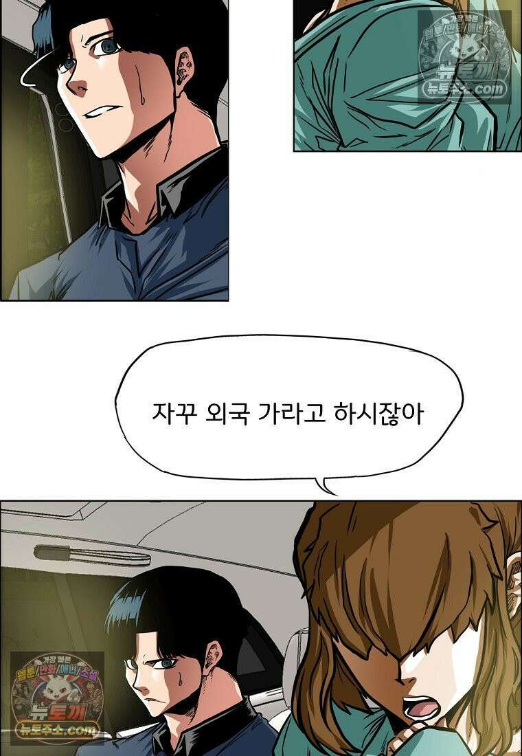 시크릿 패밀리 61화 38