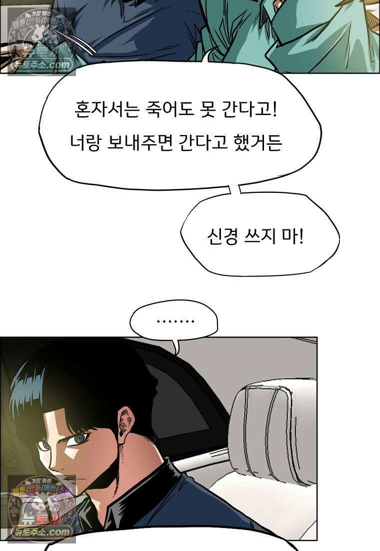시크릿 패밀리 61화 39