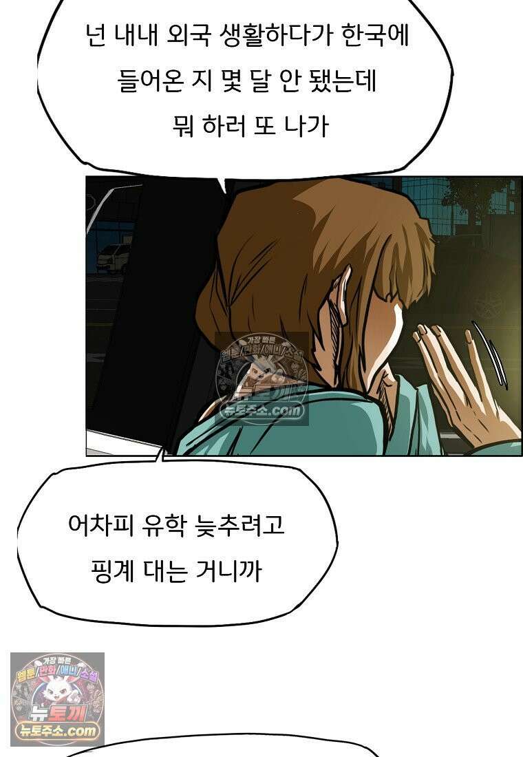 시크릿 패밀리 61화 40
