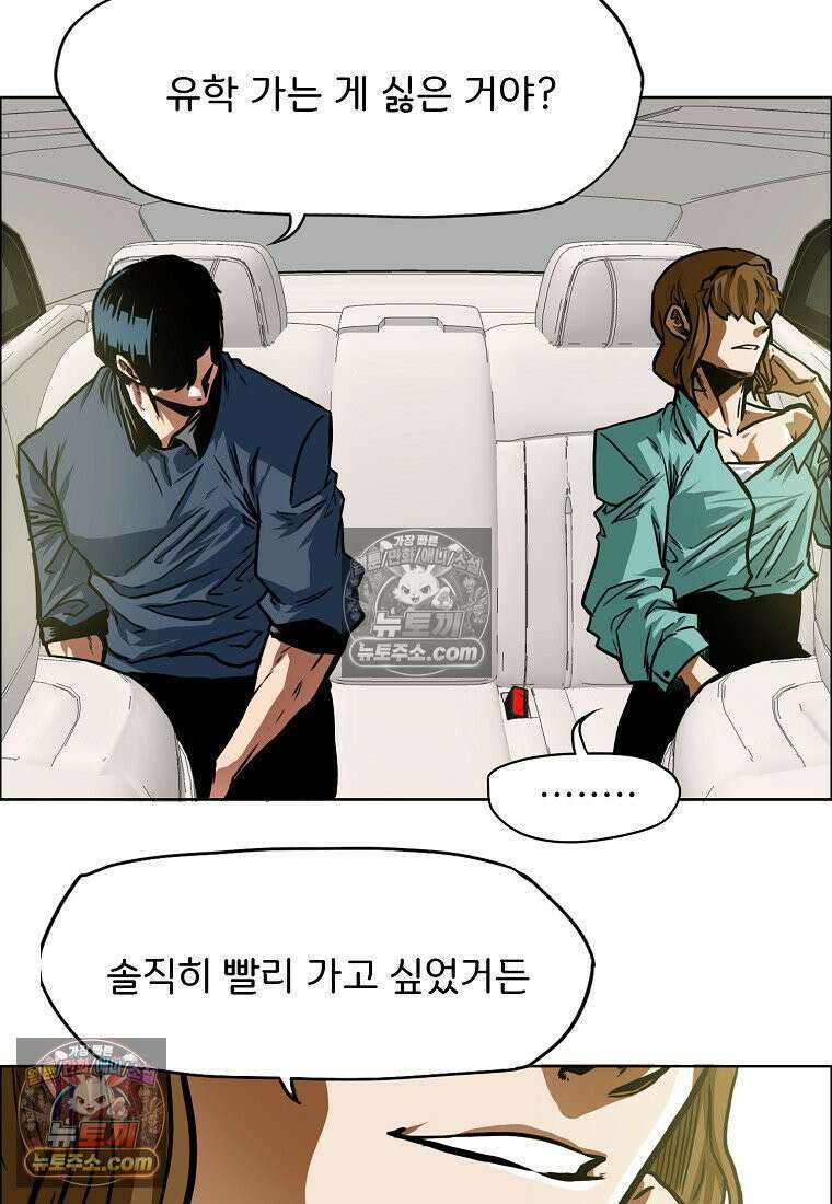시크릿 패밀리 61화 41