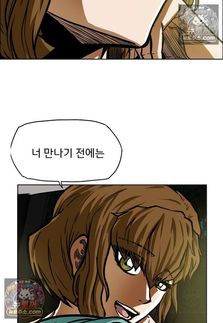 시크릿 패밀리 61화 42