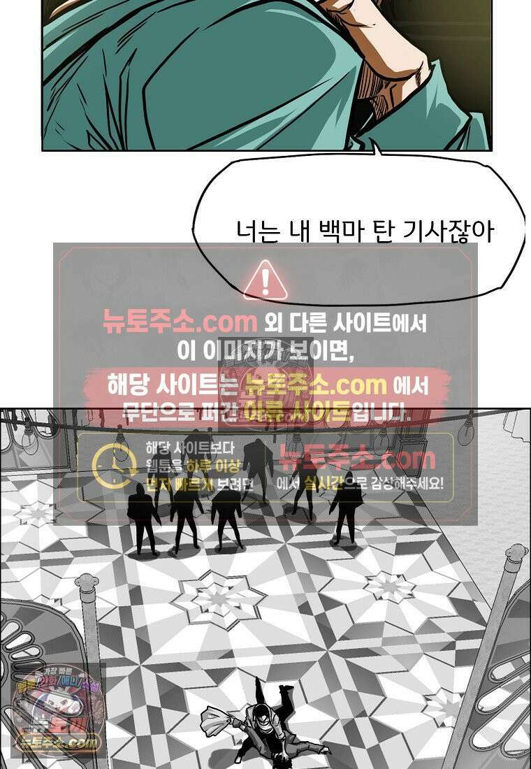 시크릿 패밀리 61화 43