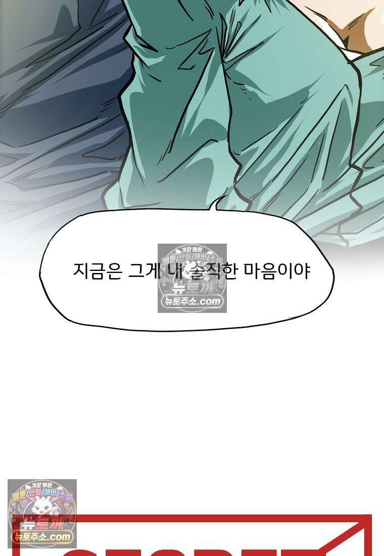 시크릿 패밀리 61화 48