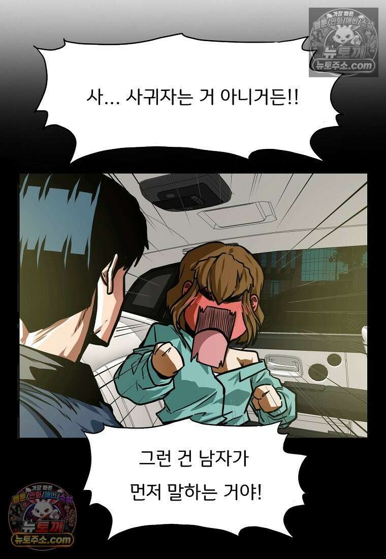 시크릿 패밀리 61화 53