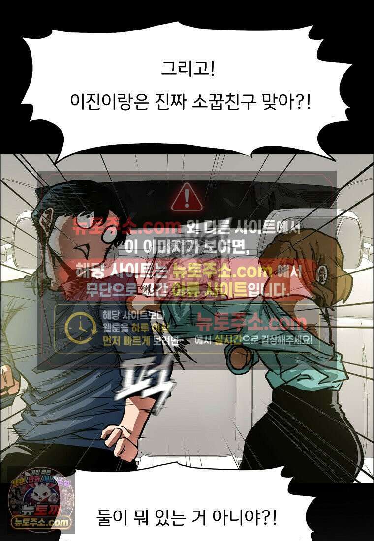 시크릿 패밀리 61화 54