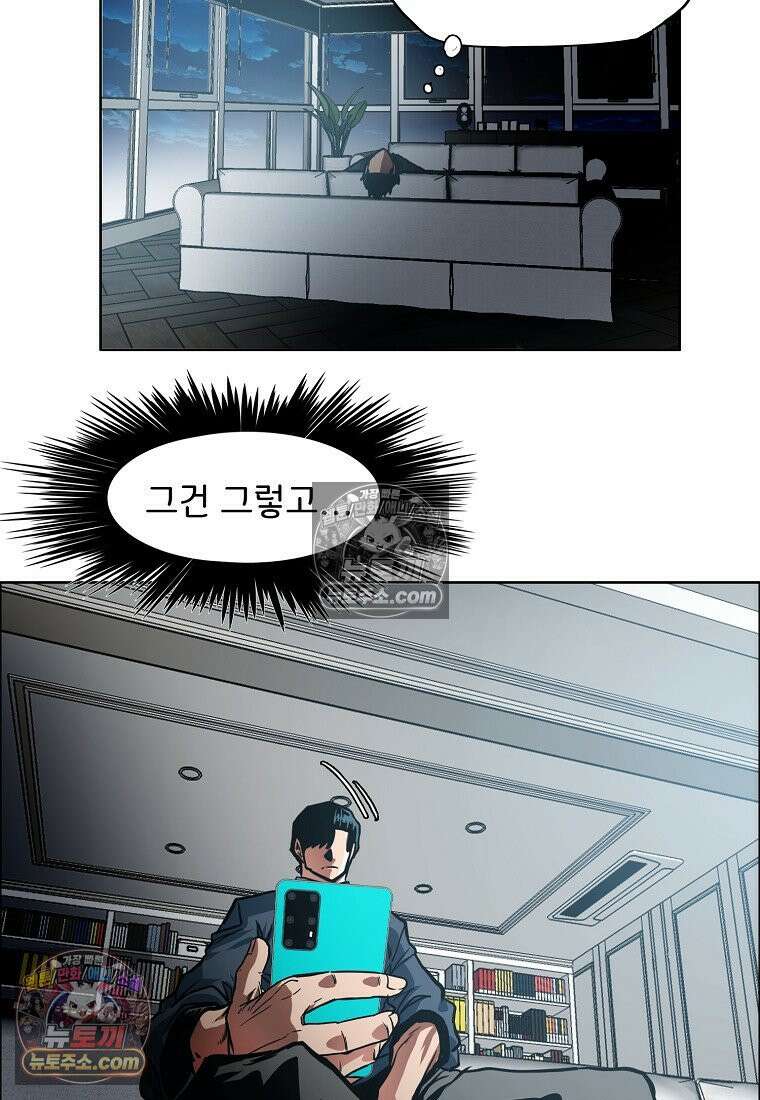 시크릿 패밀리 61화 56