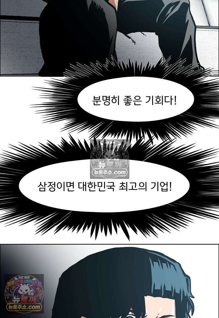 시크릿 패밀리 61화 57