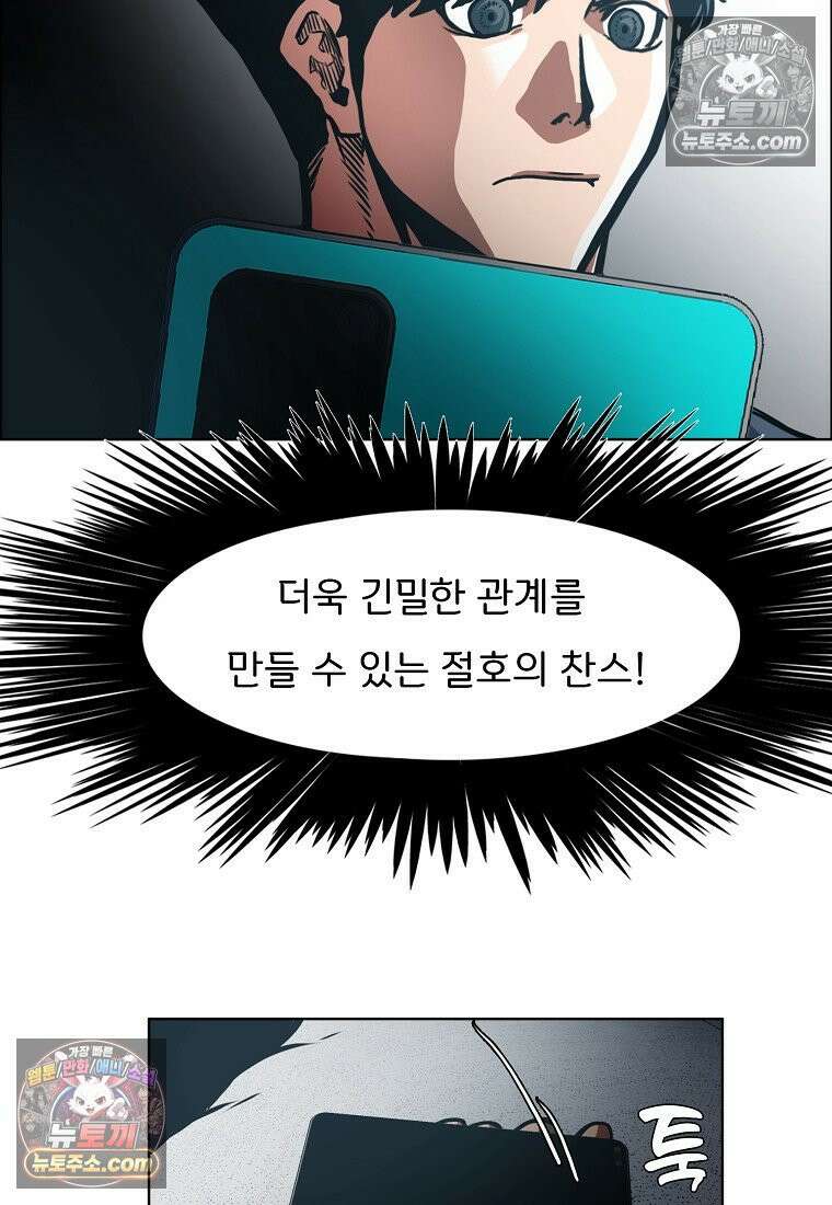 시크릿 패밀리 61화 58