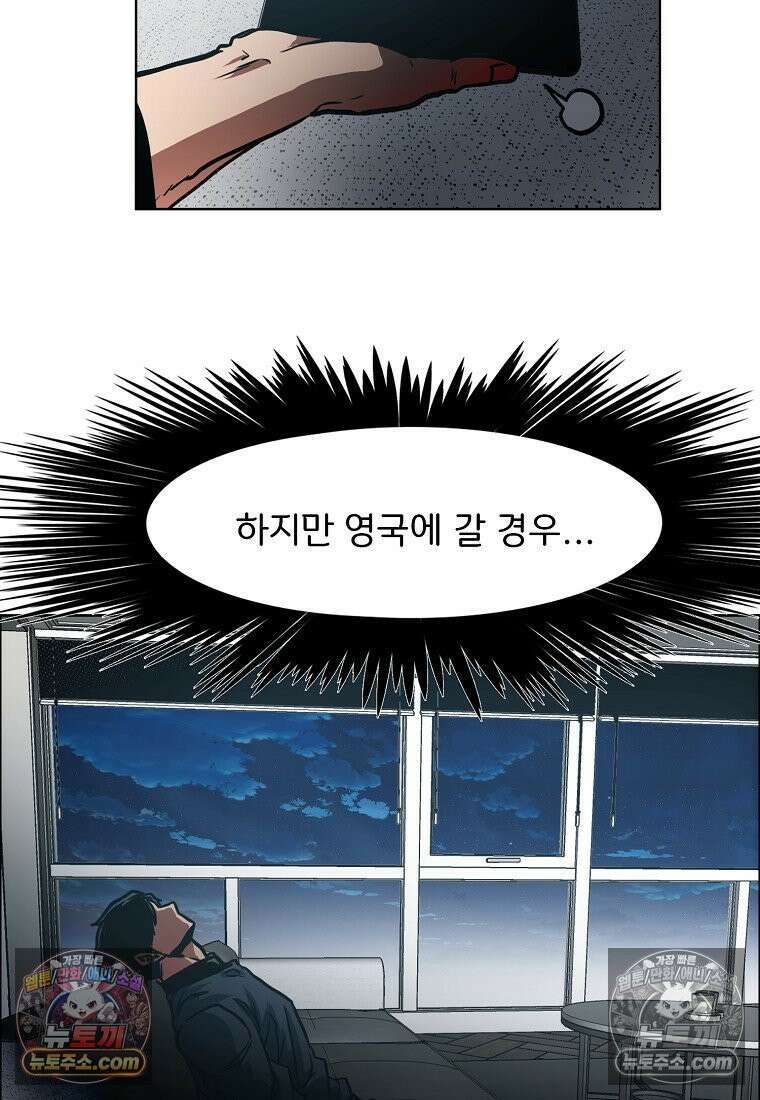 시크릿 패밀리 61화 59