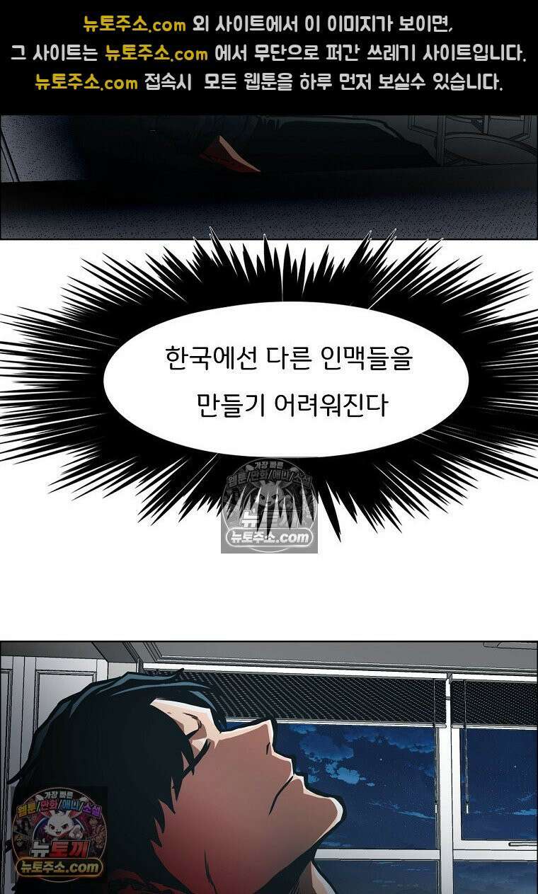 시크릿 패밀리 61화 60
