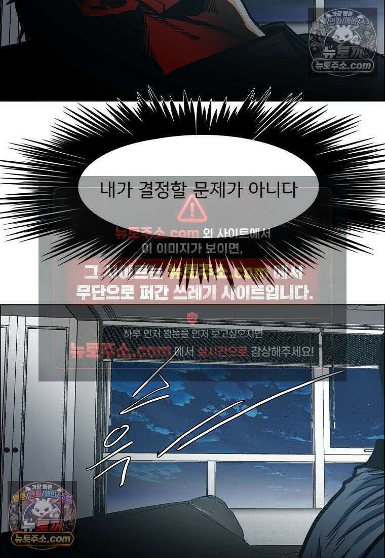 시크릿 패밀리 61화 61