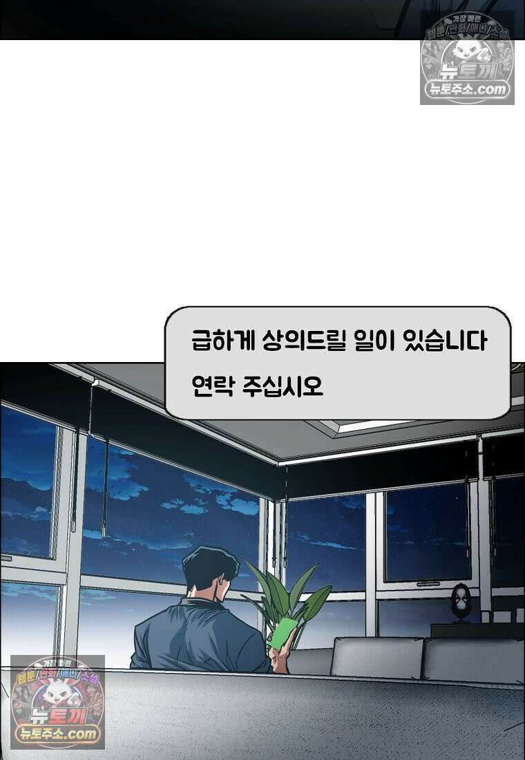 시크릿 패밀리 61화 62