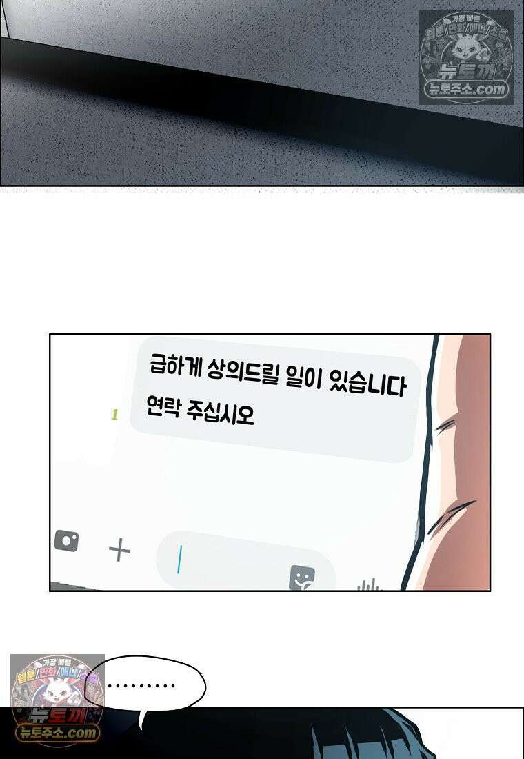 시크릿 패밀리 61화 63