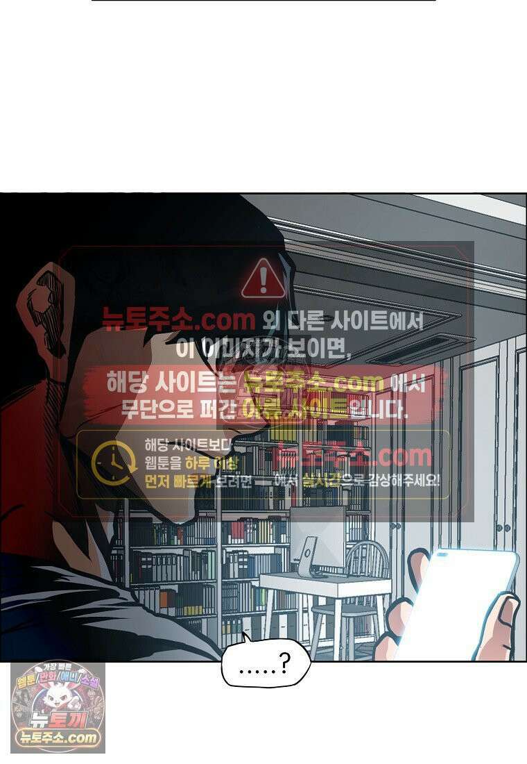 시크릿 패밀리 61화 68