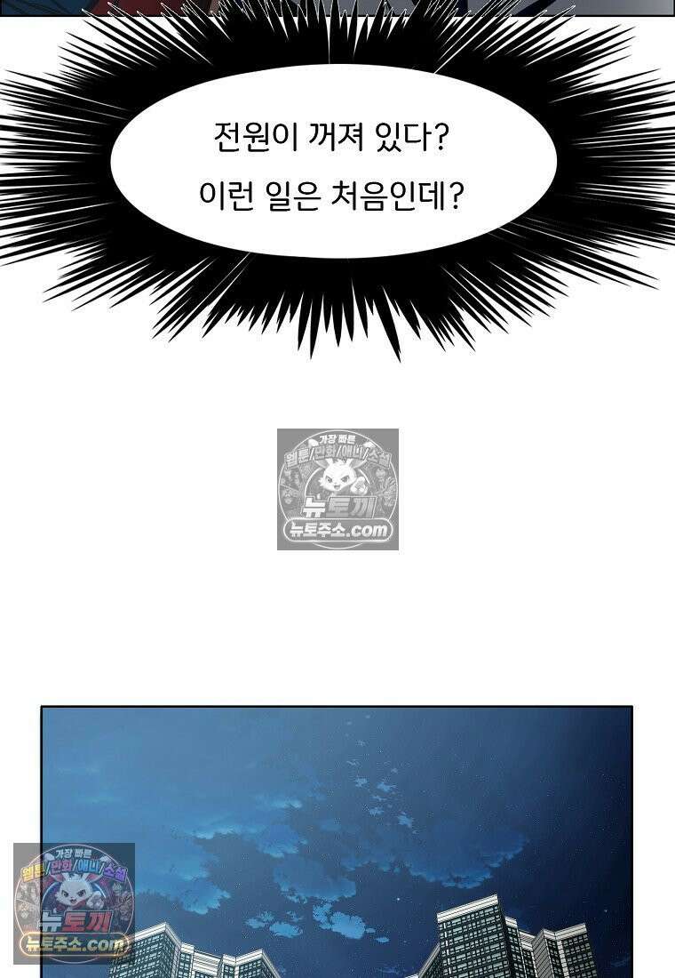 시크릿 패밀리 61화 71