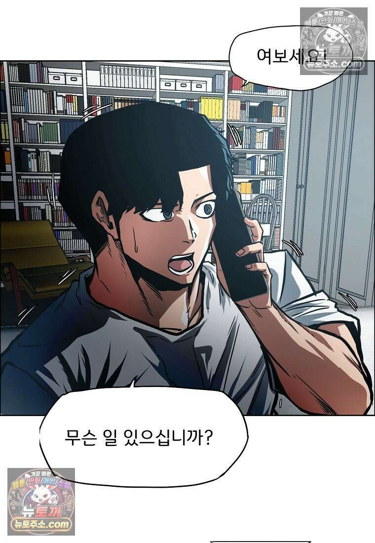 시크릿 패밀리 61화 75