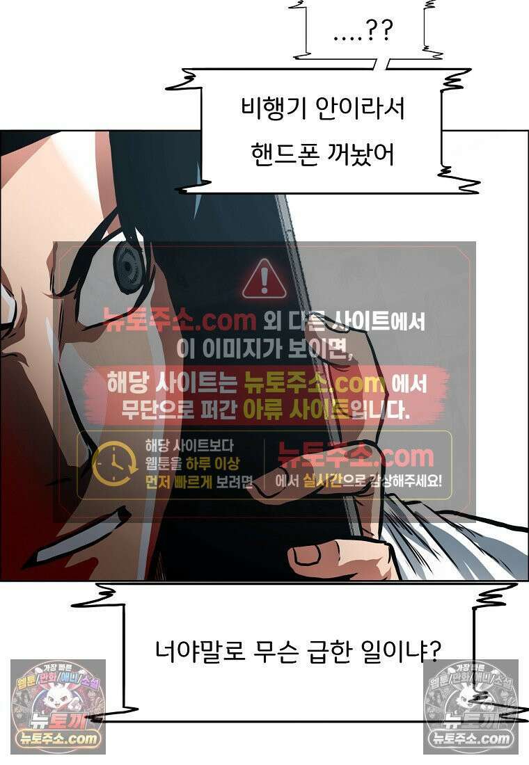시크릿 패밀리 61화 76