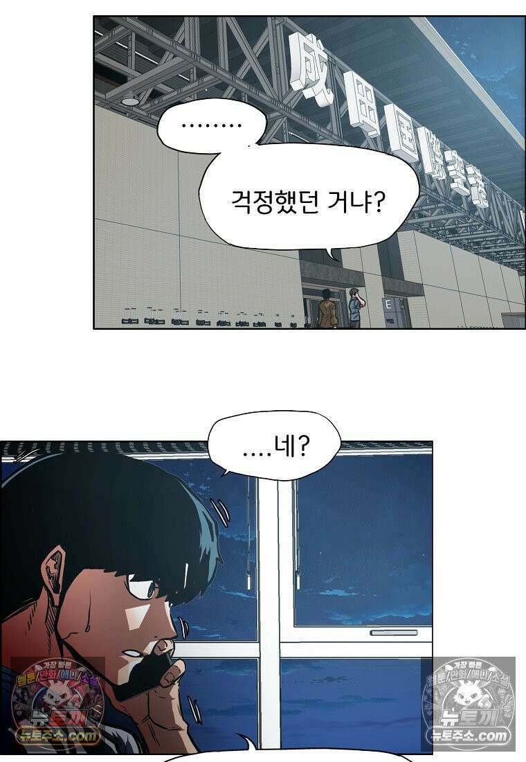 시크릿 패밀리 61화 78