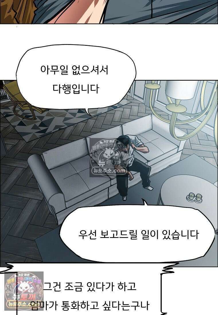 시크릿 패밀리 61화 80
