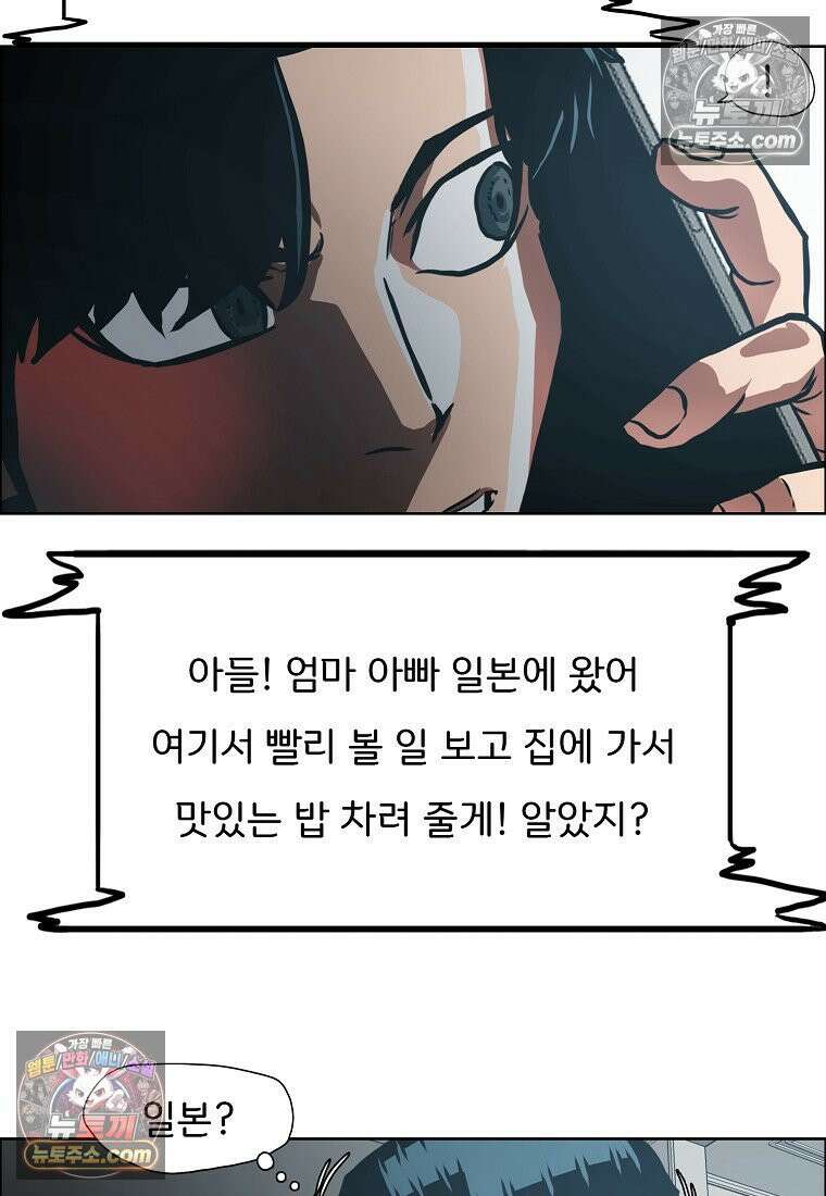 시크릿 패밀리 61화 81