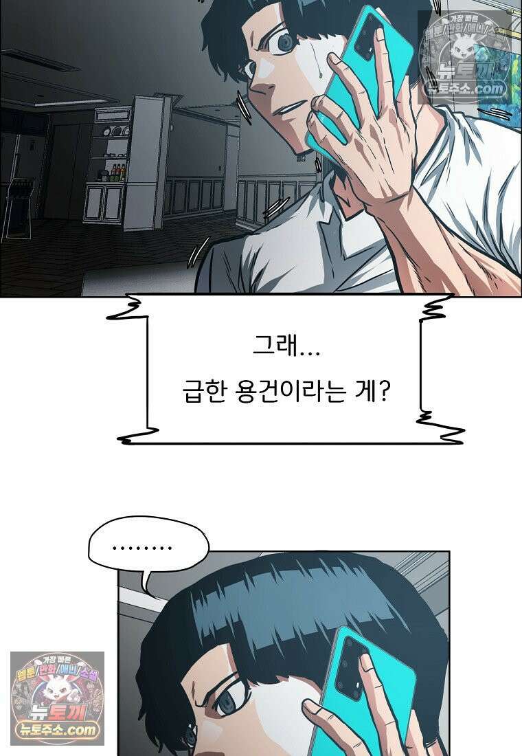 시크릿 패밀리 61화 82