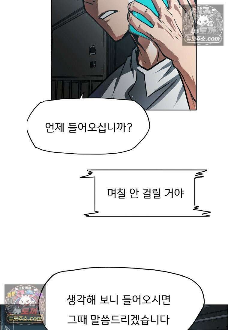 시크릿 패밀리 61화 83