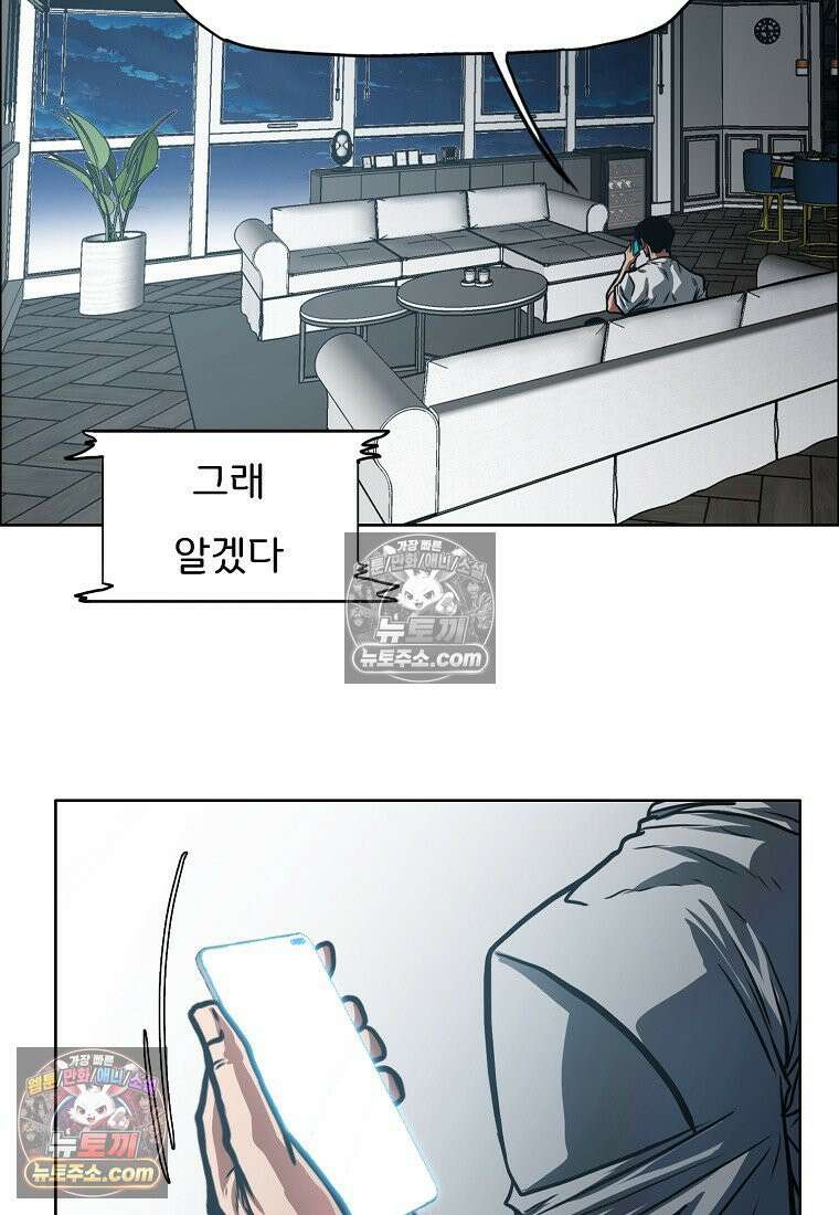 시크릿 패밀리 61화 84