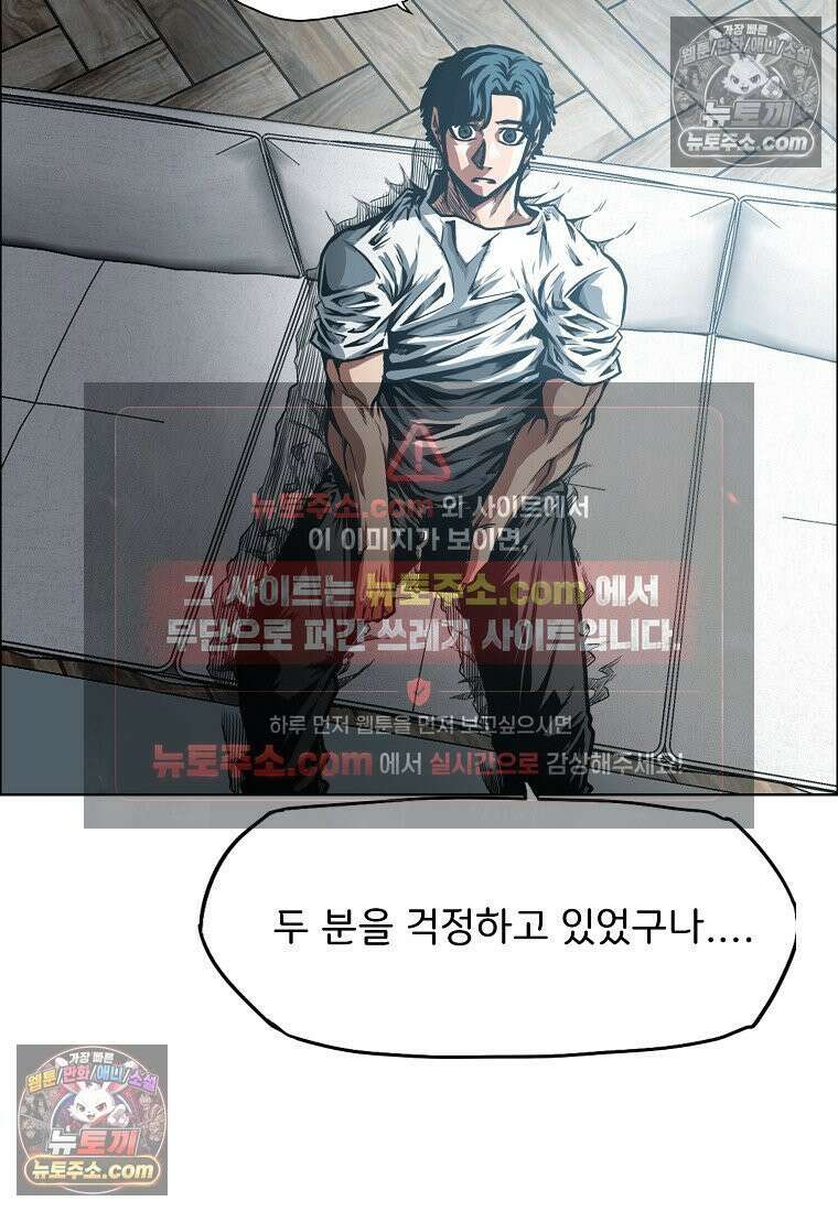 시크릿 패밀리 61화 86