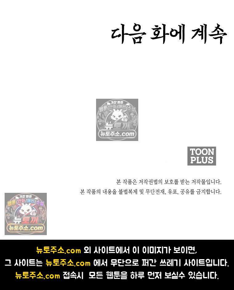 시크릿 패밀리 61화 87