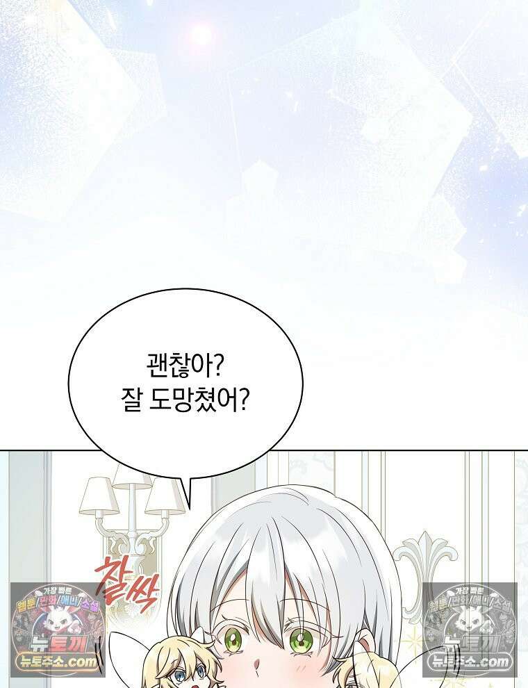 용의 꼬리를 문 생쥐 84화 4