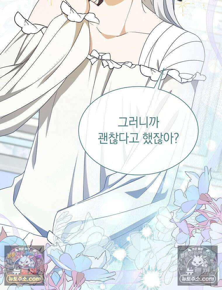 용의 꼬리를 문 생쥐 84화 10