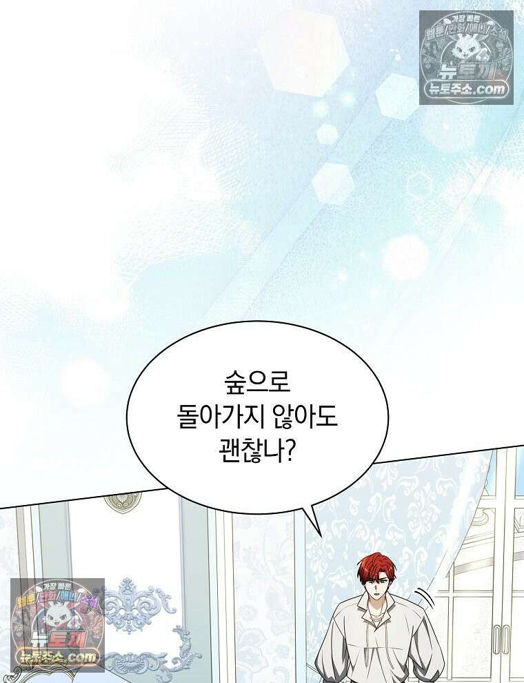 용의 꼬리를 문 생쥐 84화 17