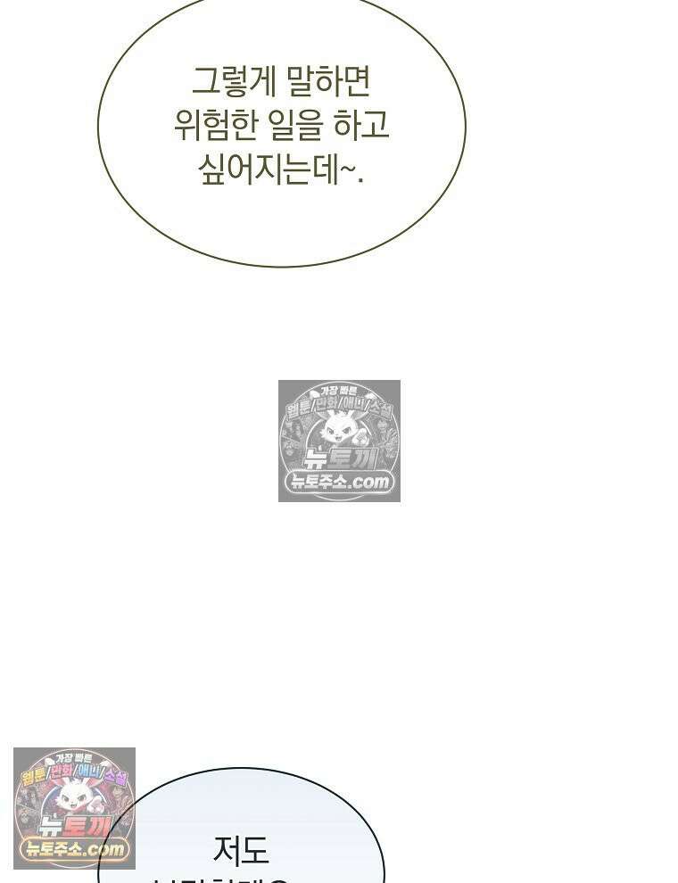 용의 꼬리를 문 생쥐 84화 24