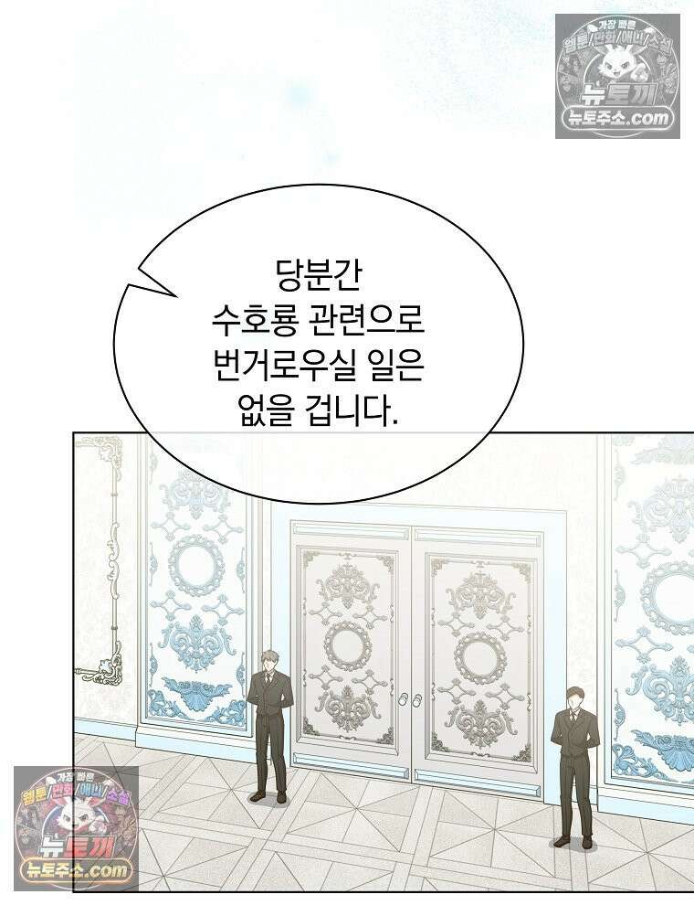 용의 꼬리를 문 생쥐 84화 30