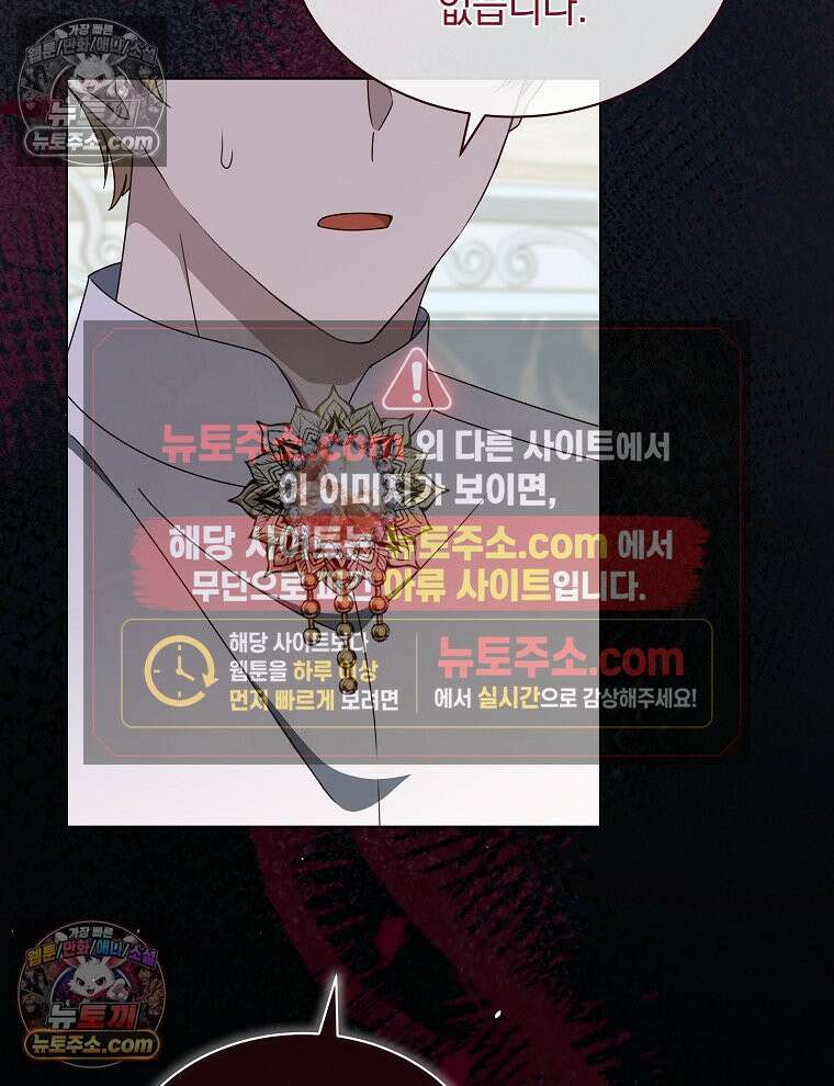 용의 꼬리를 문 생쥐 84화 37