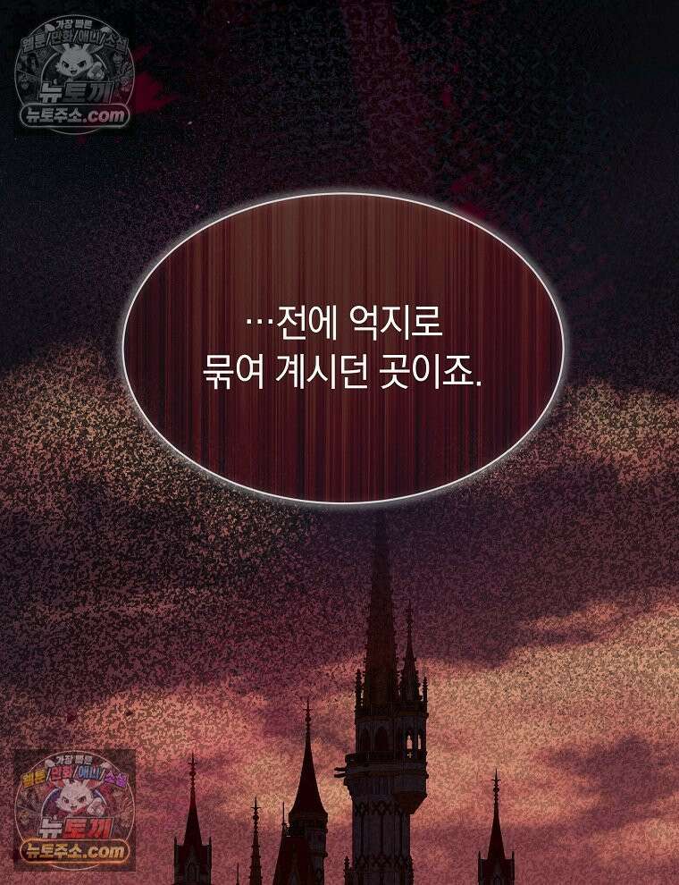 용의 꼬리를 문 생쥐 84화 39
