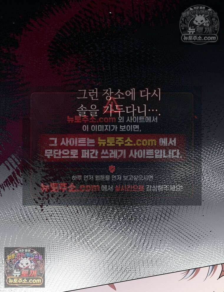 용의 꼬리를 문 생쥐 84화 43