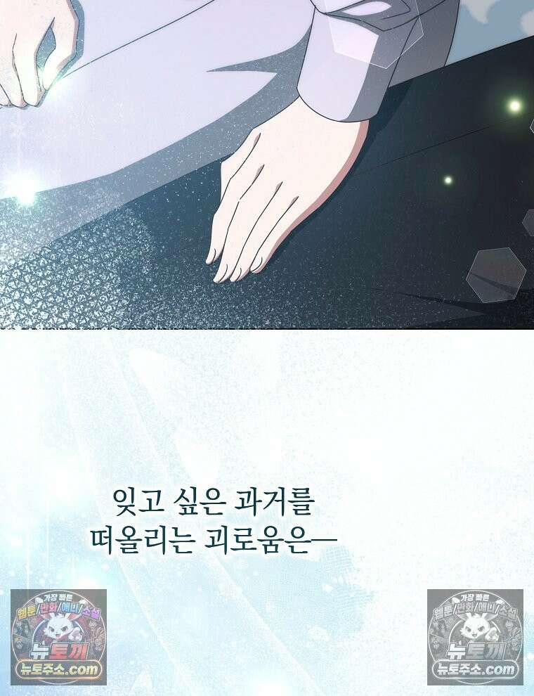 용의 꼬리를 문 생쥐 84화 48