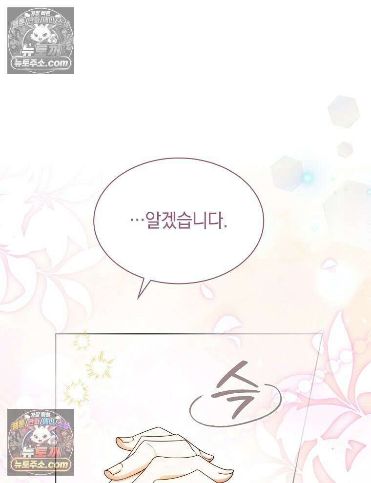용의 꼬리를 문 생쥐 84화 56