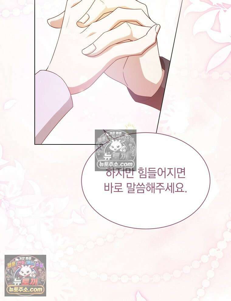 용의 꼬리를 문 생쥐 84화 57