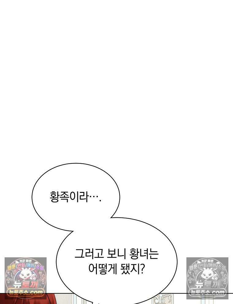 용의 꼬리를 문 생쥐 84화 67