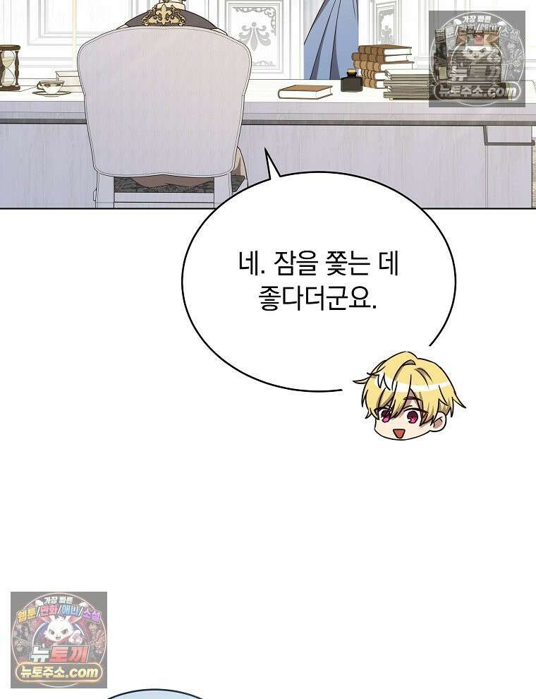 용의 꼬리를 문 생쥐 84화 90